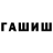 Героин гречка S4RL