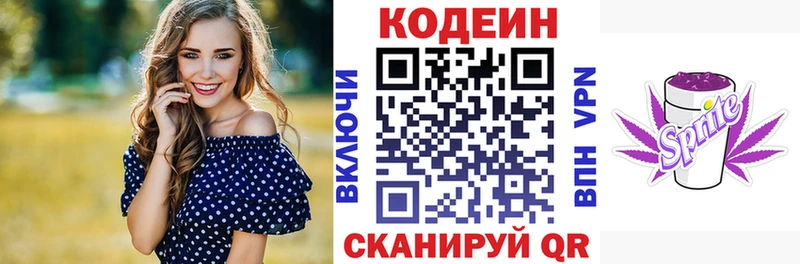 Кодеиновый сироп Lean Purple Drank купить наркоту Лосино-Петровский