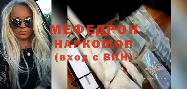 мефедрон мука Бугульма