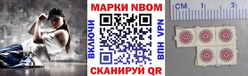 Марки 25I-NBOMe 1500мкг  купить закладку  Лосино-Петровский 